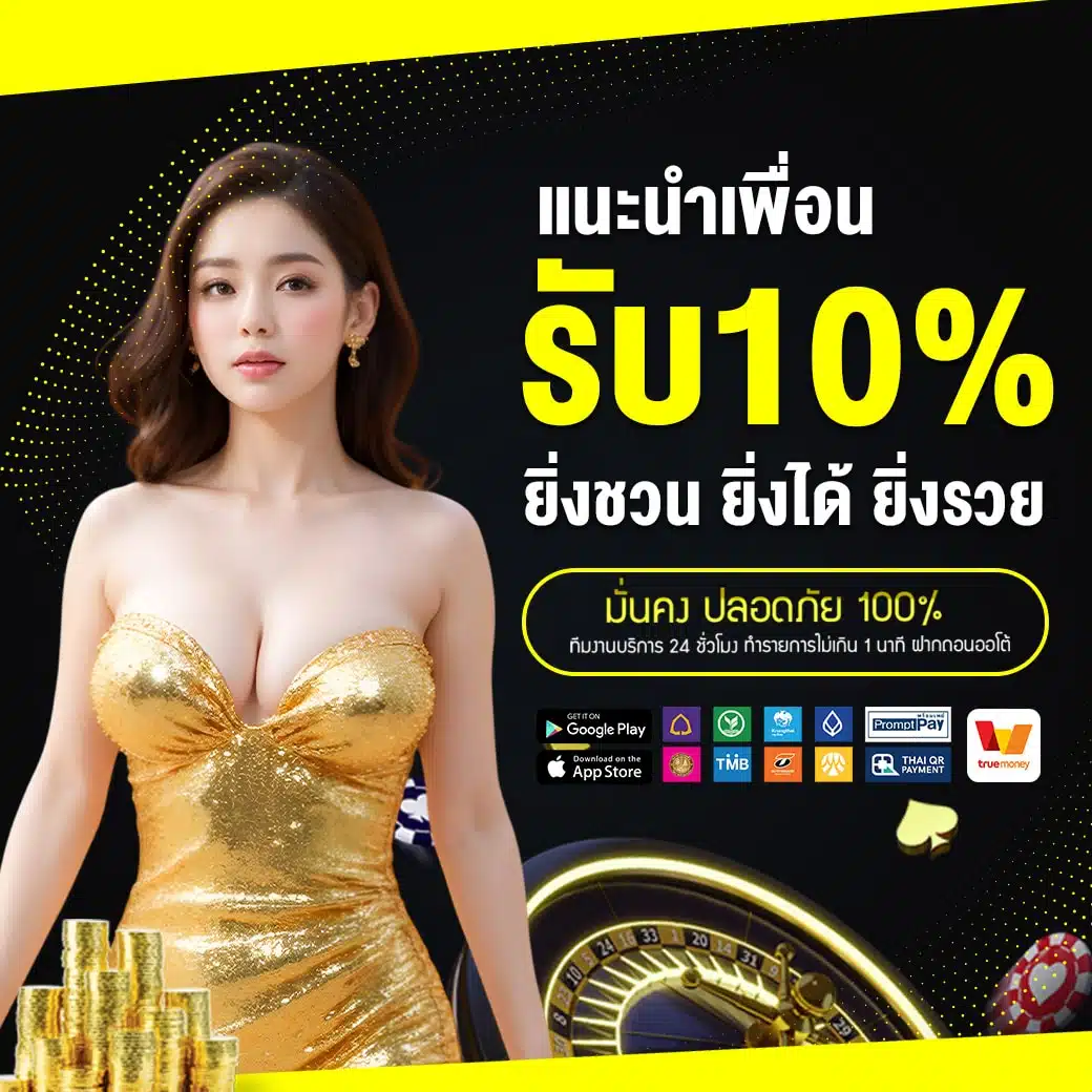 โปรโมชั่น powerspin