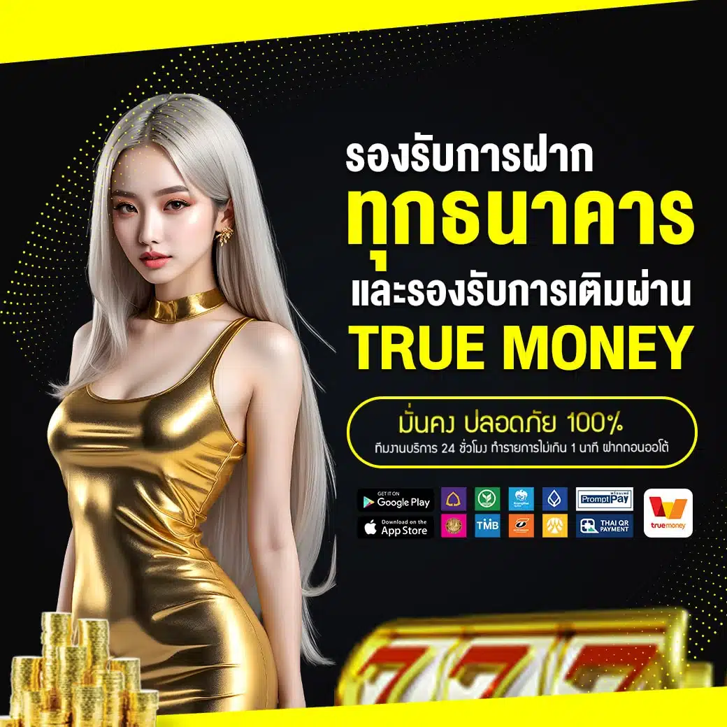 โปรโมชั่น powerspin