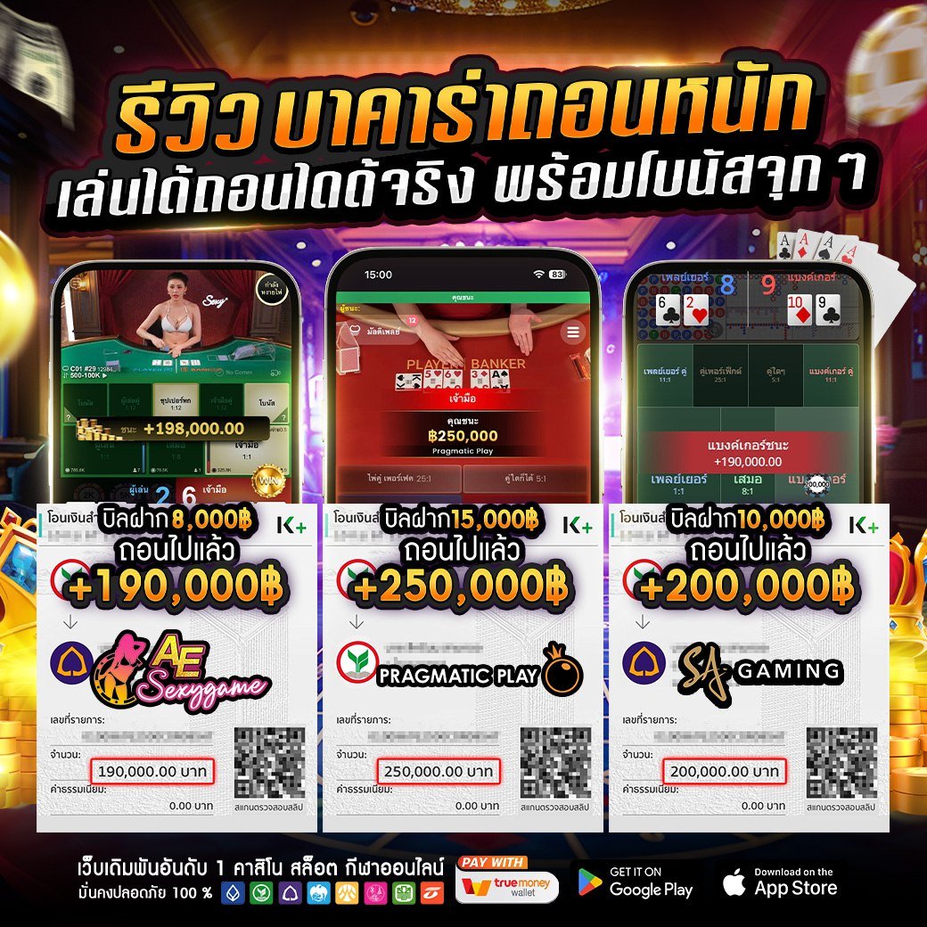 รีวิวบาคาร่า powerspin