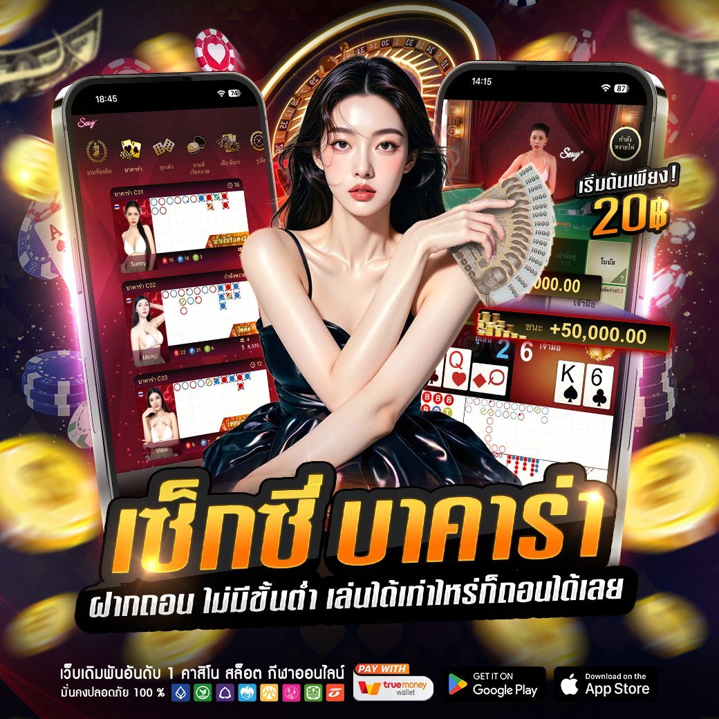 รีวิวบาคาร่า powerspin