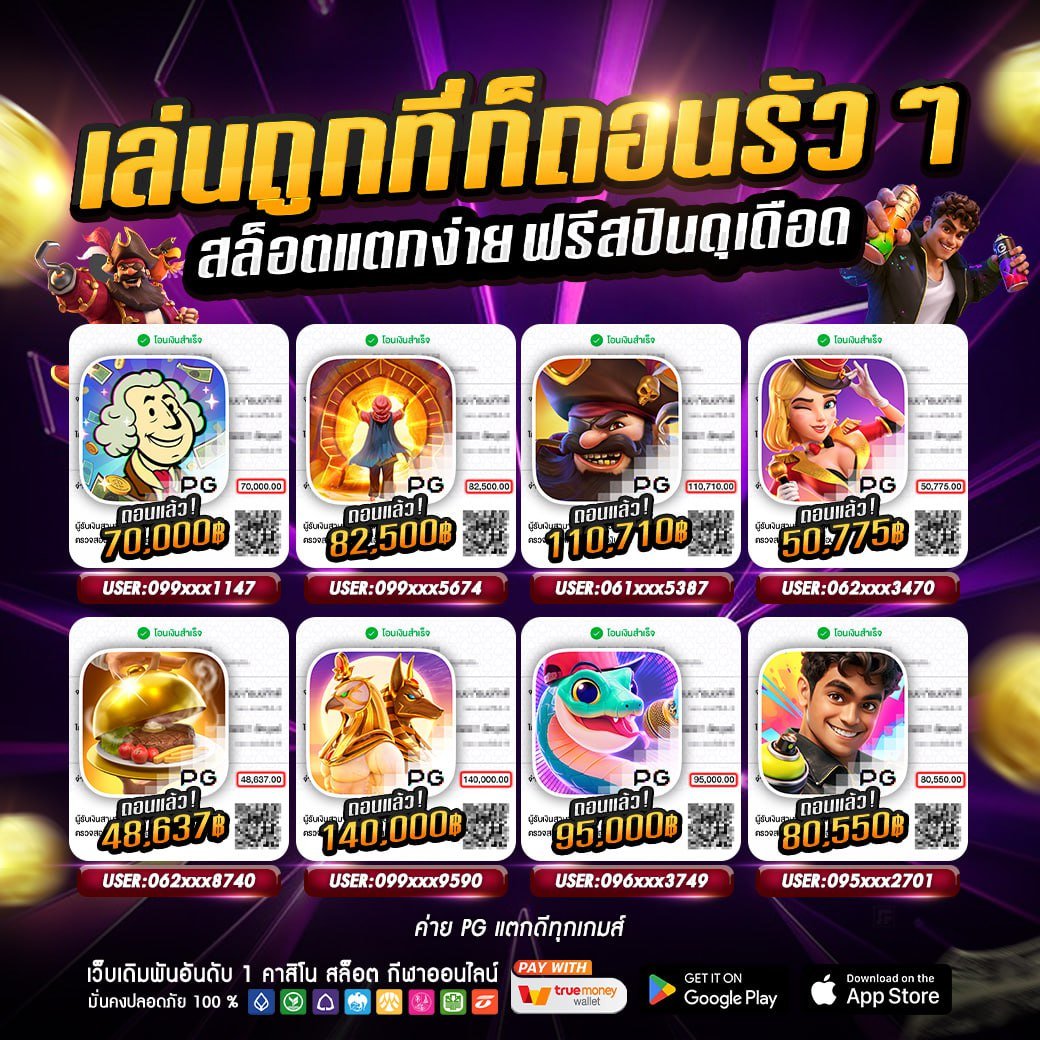 รีวิวบาคาร่า powerspin