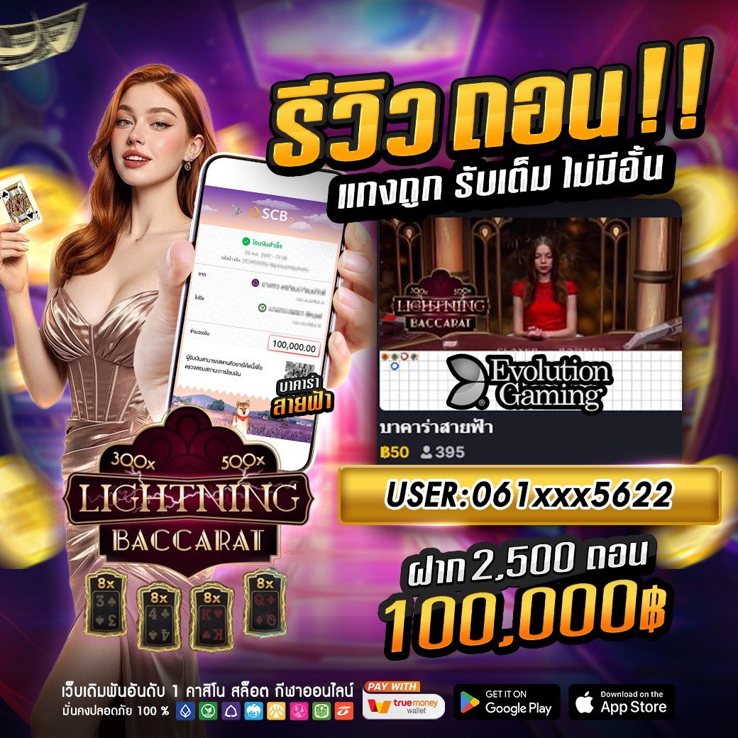 รีวิวบาคาร่า powerspin