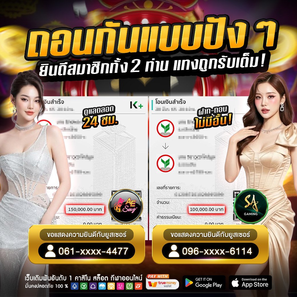 รีวิวบาคาร่า powerspin
